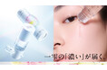 資生堂研究所発「fibona（フィボナ）」が共創するビューティープロダクツ　資生堂史上最高濃度のグリシルグリシン配合「フリュイドセラム」発売　～毎日のスキンケアで濃厚なキメ・毛穴ケアを～