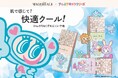 マキアージュとナルミヤキャラクターズがコラボ！最強※1くずれ防止下地の限定クールタイプ全3色が登場