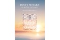 LUMIERE D'ISSEY EAU DE PARFUM「ルミエールドゥ イッセイ オードパルファム」2026年4月22日（水）イッセイ ミヤケ直営店先行発売