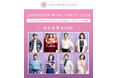 がんサバイバーの”最高のスマイル”を1枚に　LAVENDER RING ―「MAKEUP & PHOTOS WITH SMILES」