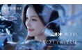 マキアージュ×ILLIT IROHA限定コレクションコラボ第二弾　L'Arc-en-Ciel「NEO UNIVERSE」をカバー。「Wings Collection」 プロモーションムービー公開