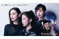 インパクティブカラーと多彩ラメで無限の輝きを目覚めさせる。マキアージュから限定コレクション登場　～2026年10月21日（水）限定発売 ”Starlight Collection”～