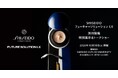 ～時を超えた美を「継ぐ」究極のアートコラボレーション～　【一般募集】SHISEIDO フューチャーソリューション LX ×深川製磁　特別展示＆トークショー開催　2026年10月10日（土）