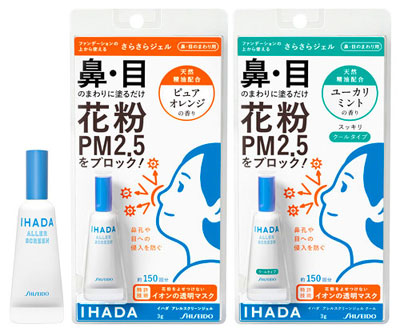 資生堂ｉｈａｄａ イハダ から 鼻や目のまわりに塗るだけで花粉 Pm2 5 をブロックするジェルを新発売 株式会社資生堂のプレスリリース