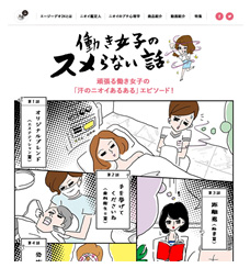 女性たちの 汗のニオイ事情 を職業別に大調査 株式会社資生堂のプレスリリース