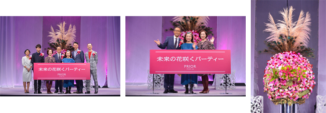 イベントレポート 未来の花咲くパーティー Withプリオール 東京 豪華絢爛のイベント初日の内容を一挙公開 株式会社資生堂のプレスリリース