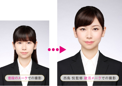 就活女子学生対象 面接試験前の準備に 自分らしさを表現するヘアメークのポイントチェック 就活 メークセミナー 17年3月4日 土 開催 株式会社資生堂のプレスリリース