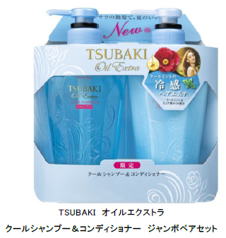 夏の Tsubaki は 冷感ヘアエステ Tsubaki オイルエクストラ クール