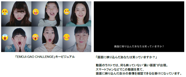 10 50代の女性が挑戦 モニターに映し出された絵文字と同じ表情を出せるのか 資生堂 表情プロジェクト Web動画 Emoji Gao Challenge が50万回再生突破 株式会社資生堂のプレスリリース