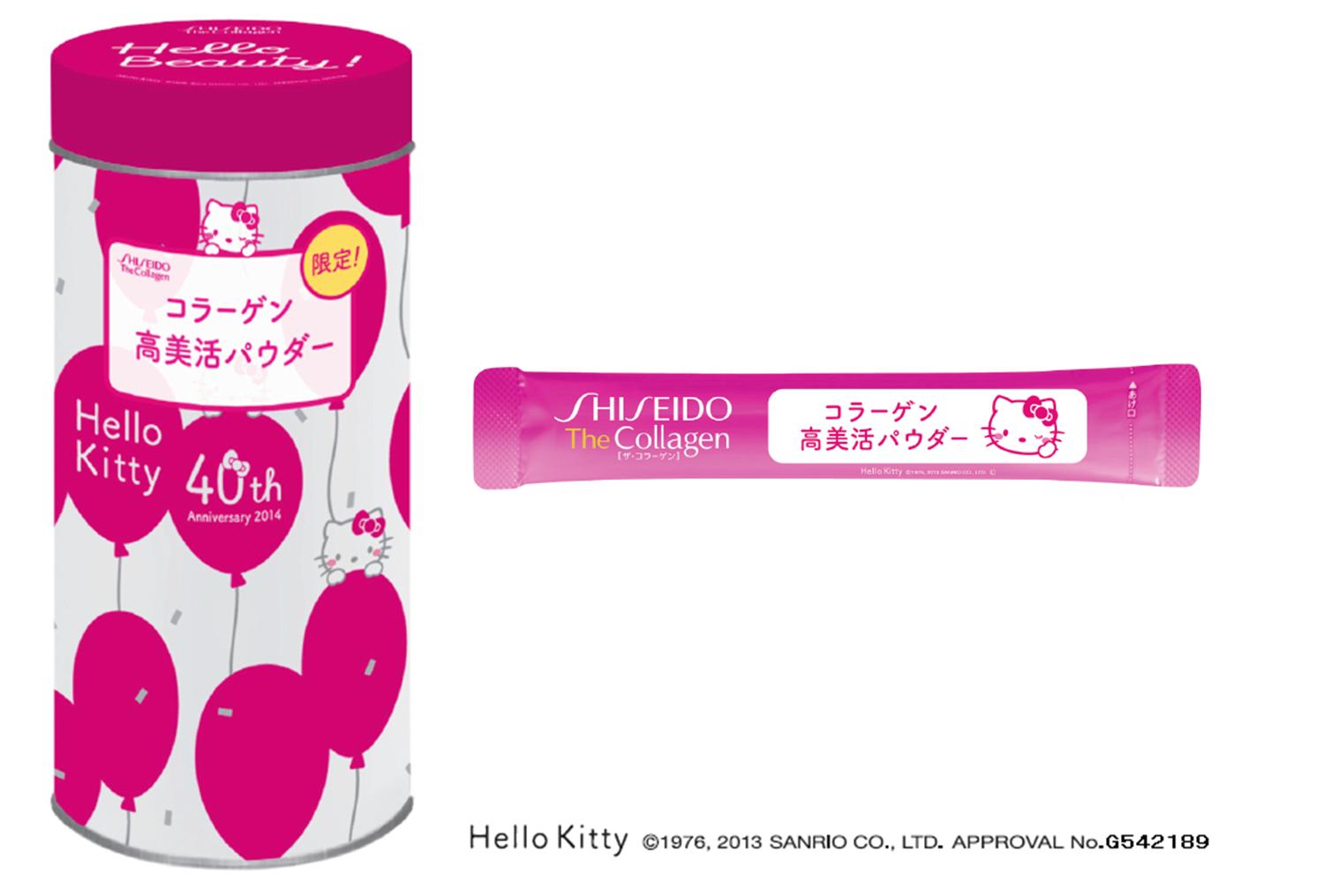 資生堂ザ・コラーゲン ＜パウダー＞ 126g×3個 shiseido the collagen