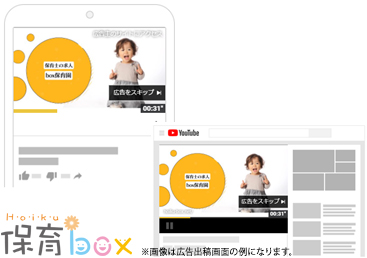 保育box】保育施設向け求人サービス「保育box」において、各施設専用の