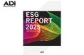 ADI、「ESGレポート 2025」を公開