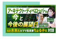 ADI代表・木本啓紀とママ投資家ちょる子氏の全4回対談動画・記事が、株式会社幻冬舎ゴールドオンライン公式YouTubeチャンネルにて全話公開