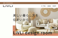 ADI、賃貸住宅ブランド「LiVLi(リブリ)」 のお部屋探しサイトをリニューアル
