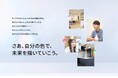 ADI、新卒採用特設サイトオープンのお知らせ