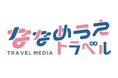 観光メディア『ななめうえトラベル』サイトデザインをフルリニューアル