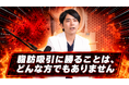 SELECT CLINIC表参道院長・上原義史医師「脂肪溶解注射が脂肪吸引に勝つことはない」——“注射だけで十分”と言うクリニックに「それは違う」!?