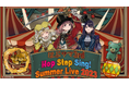 VRアイドルHop Step Sing! の360度没入型VRライブ「Summer Live 2023 ほぷサマ3rd」がSteamで発売!