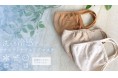【ひんやり冷感×サステナブル】SNSから火が点いた大人気ファッションマスクが夏仕様になって新登場!洗って繰り返し使えるUVカットの夏用リブクールマスク販売開始