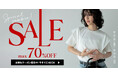 【Re:EDIT（リエディ）】48時間限定！公式オンラインストアにて夏SALEを開催！6,000円以上で使える1,000円OFFクーポンプレゼント