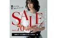【楽天マラソンSALE】Re:EDIT（リエディ）楽天市場店では、楽天マラソンSALEが8/4(日)19:00～スタート！今すぐ使える夏アイテムの買い足しチャンス！