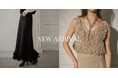 【Re:EDIT(リエディ)2024 AUTUMN COLLECTION】トレンドのループフリンジデザインが旬のベスト&ナロースカートを9月21日12時より販売開始