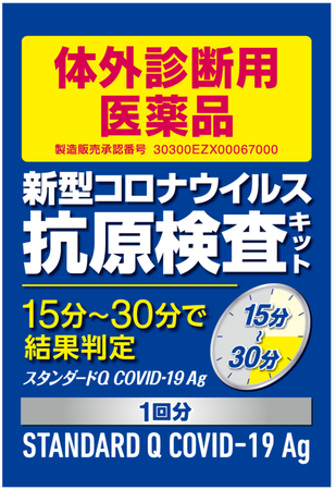 Standard G6PD検査キット【一般医療機器】 | www.vp-concrete.com