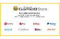 ゲーム内アイテムD2Cプラットフォーム「Game8 Store」、PayPayやキャリア決済など新たに8種の決済手段を導入