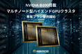 ハイレゾ、GPUSOROBAN新シリーズ「NVIDIA B200搭載マルチノード型ハイエンドGPUクラスタ」専有プランを提供開始