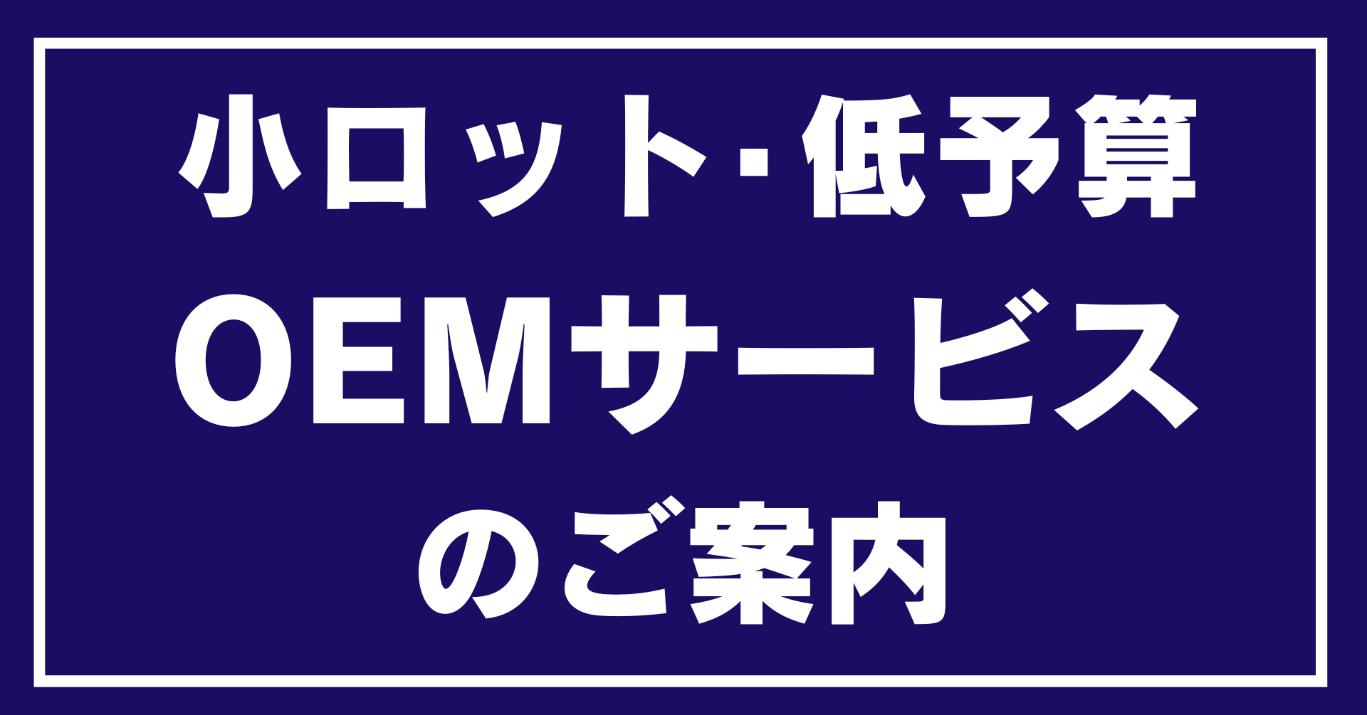 CBDオイル(30本) / グミ(1000粒)の小ロットOEMを開始｜OFF株式会社の