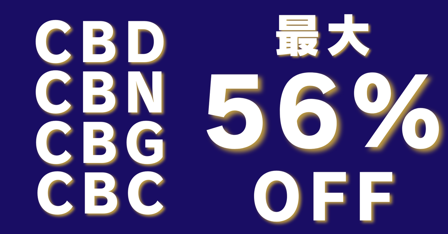 お試し原料 5ml CBD CBN CBGディストレート ブロードスペクトラム