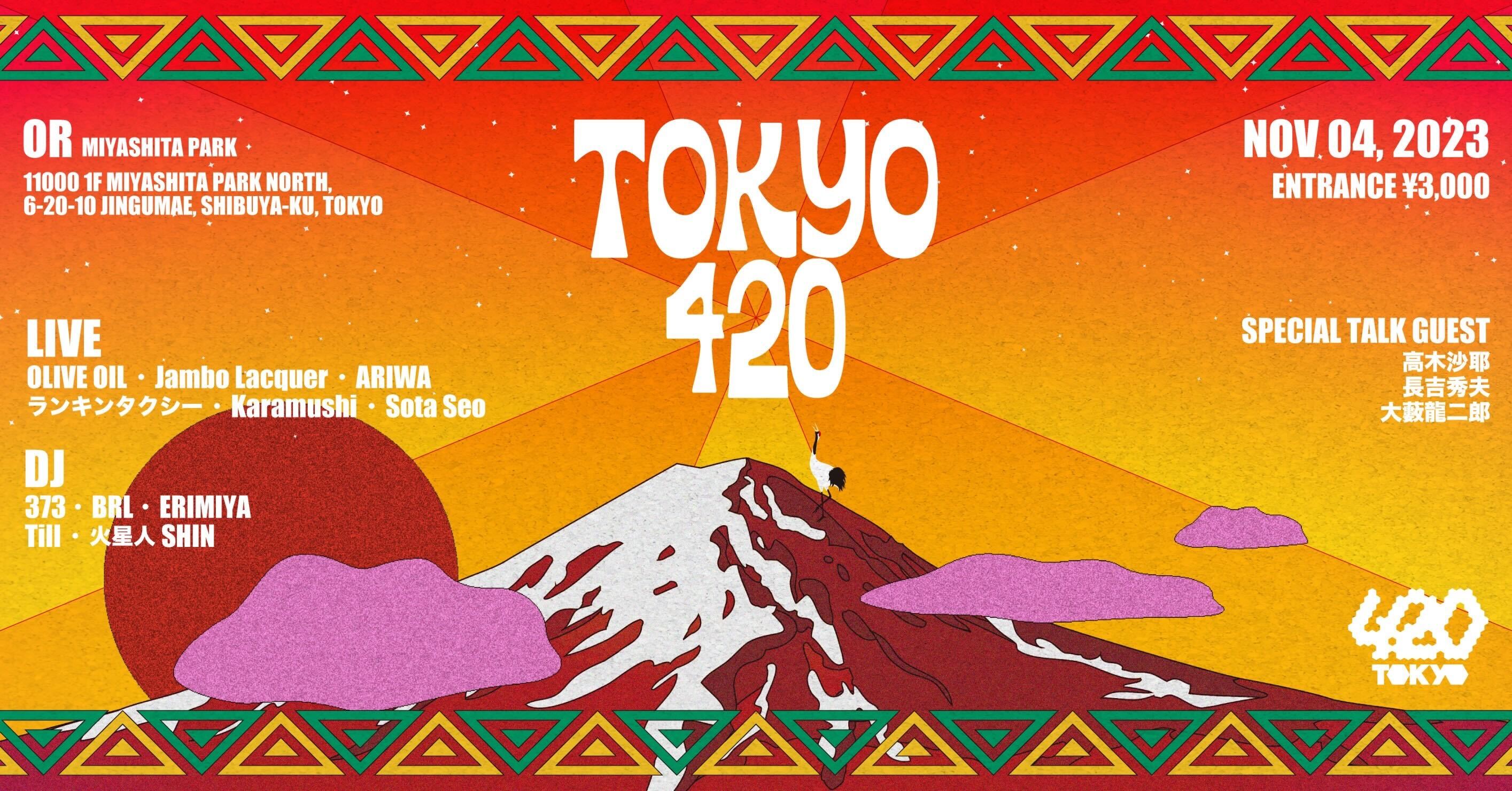 渋谷でカナビスと音楽が融合！国内最大規模の 420フェスティバルが開催