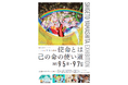 【個展開催】販売個数に応じて芸術活動を支援‐古着deワクチン‐