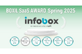 インフォボックス、「BOXIL SaaS AWARD 2025」BOXILセクションセールスインテリジェンス部門1位に選出