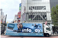 infoboxが初となるモビリティ広告を開始！