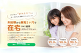 【未経験から最短2ヶ月で在宅SNS運用スタッフデビュー】ママ向け在宅支援スクール「リスママ」10日1日提供開始!