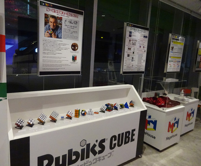 ルービックキューブ シリーズ商品の展示