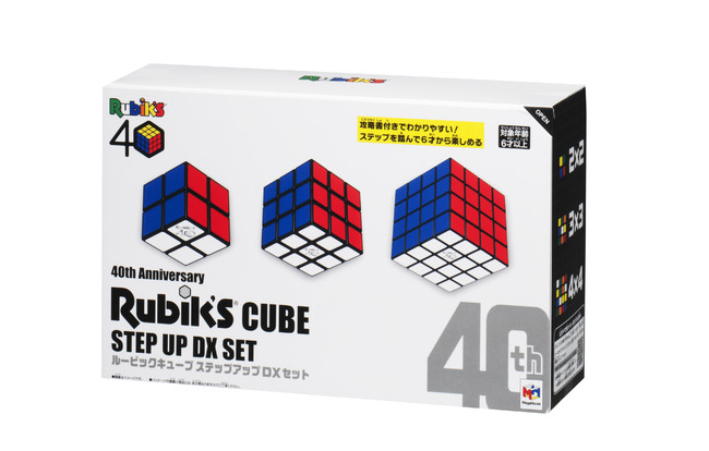 史上初 ルービックキューブのdxセット商品が登場 40周年記念のロゴ入り2 2 3 3 4 4のセット 各攻略書付き メガハウスのプレスリリース