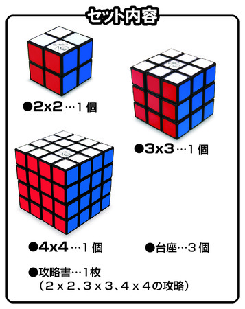 史上初！ルービックキューブのDXセット商品が登場！ 40周年記念のロゴ