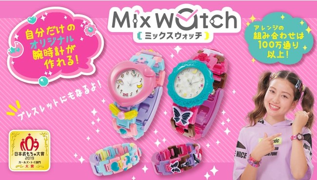 マイ腕時計がつくれるmixwatchにポケットモンスター登場 ポケモンのパーツを自由に組み合わせよう メガハウスのプレスリリース