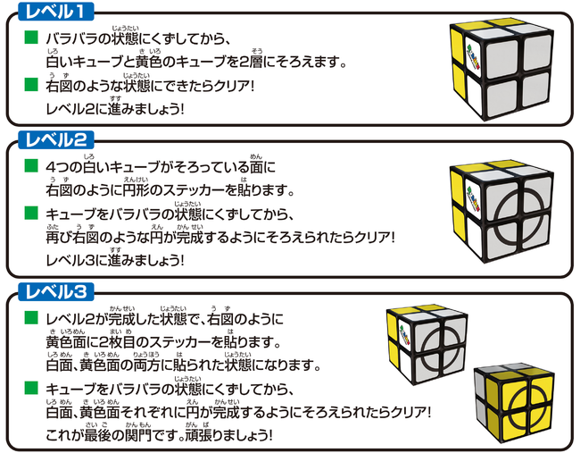 ルービックキューブをはじめたいキッズにオススメ！「ルービックキューブ2×2ファースト」：時事ドットコム