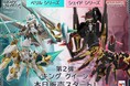 二次創作が可能な新次元サービス「デスクトップアーミー NFT」第2弾