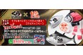 夏休みはマグロを食べる？パズルで遊ぶ？くら寿司×解体パズル初コラボ！