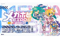 全13社によるフィギュアメーカー合同展示イベント「メガホビEXPO2026 F-DASH!!!」