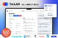 KAEN、ターゲットに合致した商談だけが届く『TAAAN』(利用社数500社超)をフルリニューアル