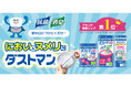 「ダストマン」ブランドリニューアル・「ダストマン消臭シートストロング」新発売