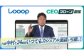 電力業界初！採用DXで「CEOクローン」を導入
