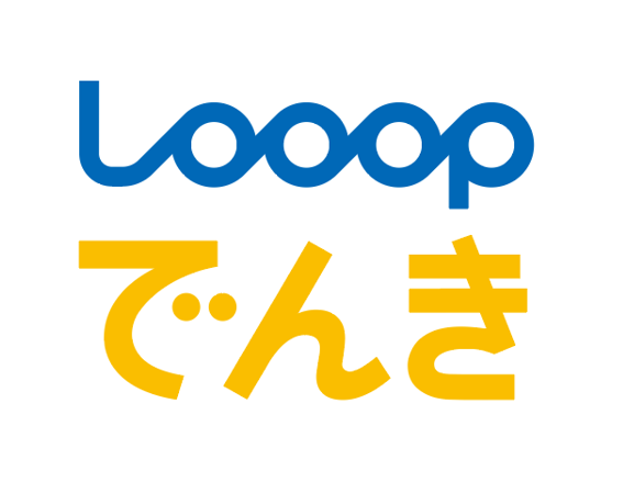 97.4%が「新電力の利用を継続したい」｜株式会社Looopのプレスリリース