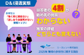 【D&I意識調査】職場の多様性「働く際に関係ない」「話し合う雰囲気がない」個人実感トップに、進まぬ浸透