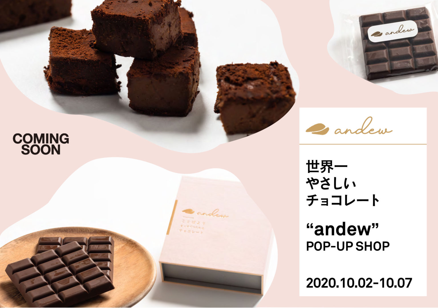東京初上陸 北海道発 世界初の完全食チョコレートandewが渋谷parcoでポップアップショップを開催 株式会社spinlifeのプレスリリース